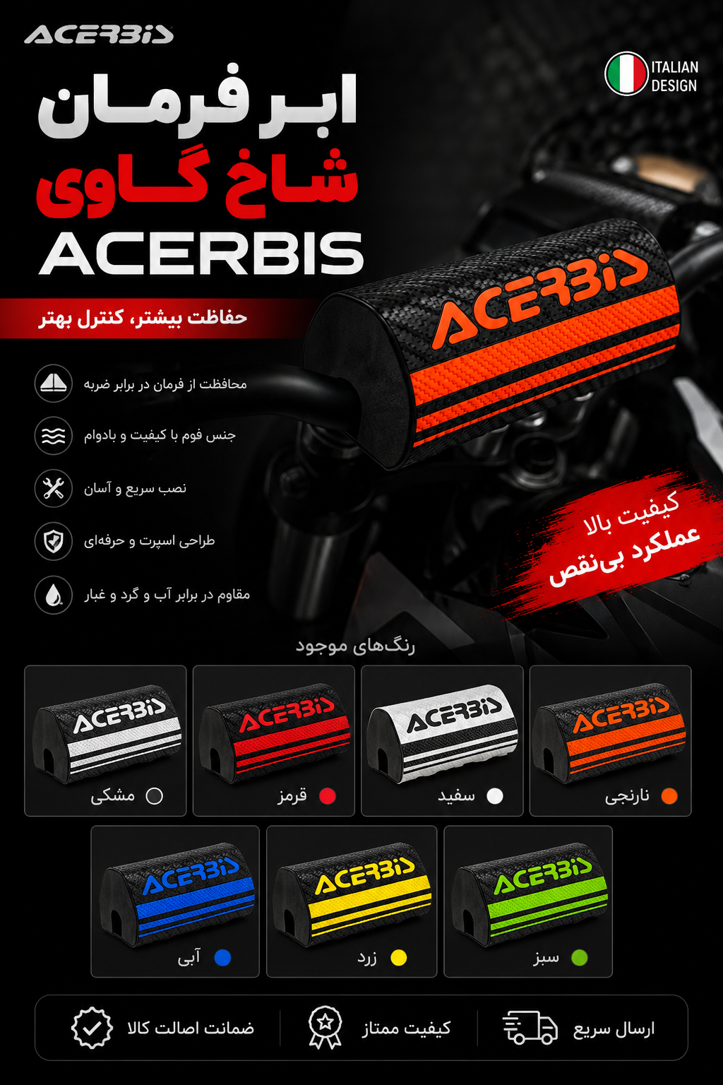 ابر فرمان شاخ گاوی مثلثی اکربیس